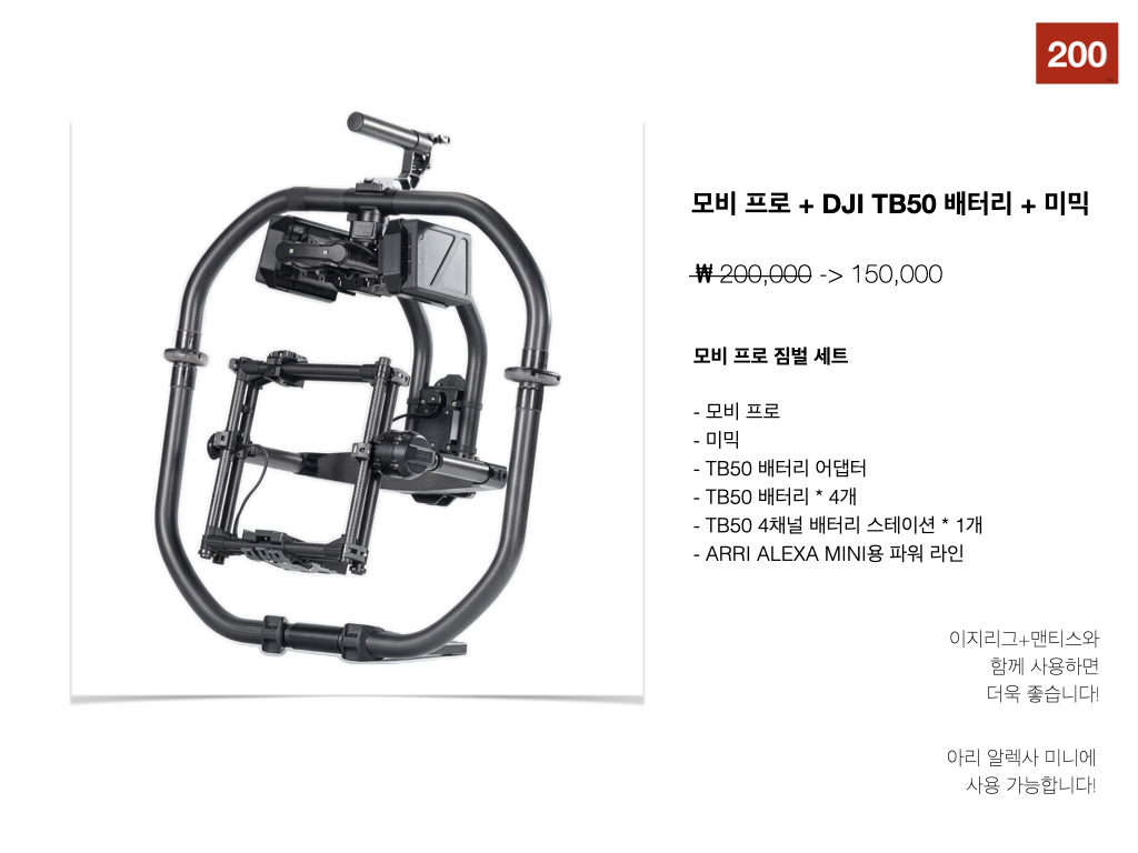 MOVI Pro + DJI TB50 + Mimic
