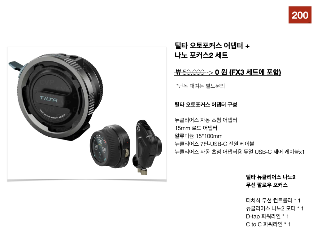 Tilta Auto Focus Adapter + Nucleus Nano2 Set